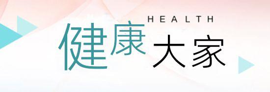 娃又吐又拉别慌，一文读懂儿童诺如病毒感染