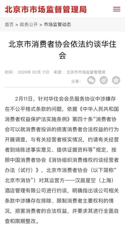 315专题丨季琦的“快”与华住的“痛”:“效率至上”背后的服务争议 新闻 315专题丨季琦的“快”与华住的“痛”:“效率至上”背后的服务争议 新闻