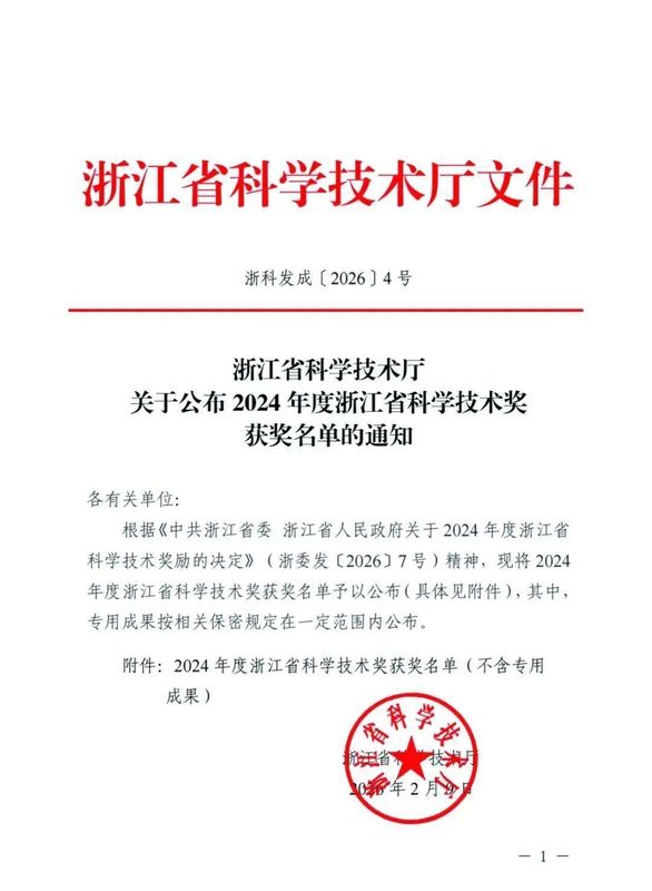直击AI多模态媒资痛点！当虹科技荣获浙江省科学技术进步奖