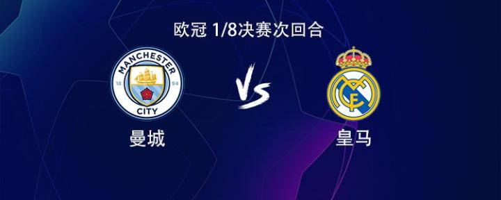  绿茵激战即将打响；皇马携优势做客曼城，维尼修斯卜拉欣双双披挂上阵。 体育新闻 绿茵激战即将打响；皇马携优势做客曼城，维尼修斯卜拉欣双双披挂上阵。 体育新闻