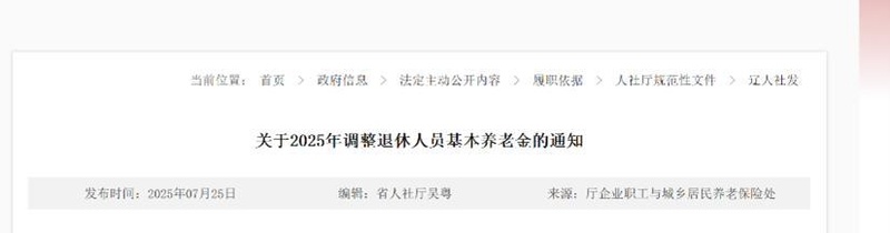  养老金调整的博弈：工龄价值能否在2026年延续？ 股票财经 养老金调整的博弈：工龄价值能否在2026年延续？ 股票财经