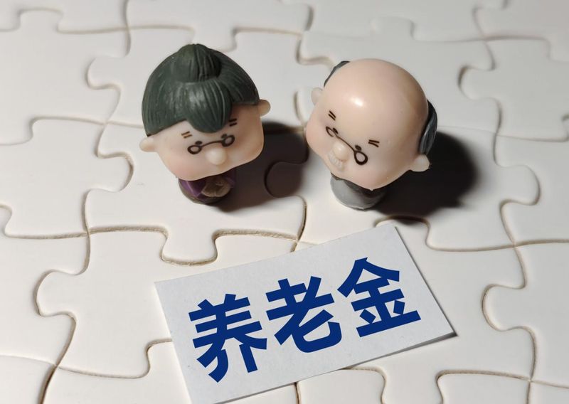  养老金调整的博弈：工龄价值能否在2026年延续？ 股票财经 养老金调整的博弈：工龄价值能否在2026年延续？ 股票财经