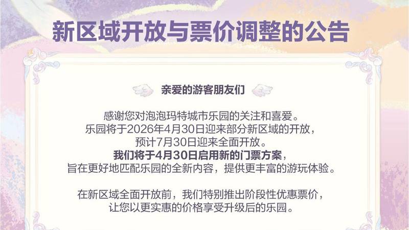  并非单纯的文化周边：解析IP沉浸式商业模式的底层迭代逻辑 新闻