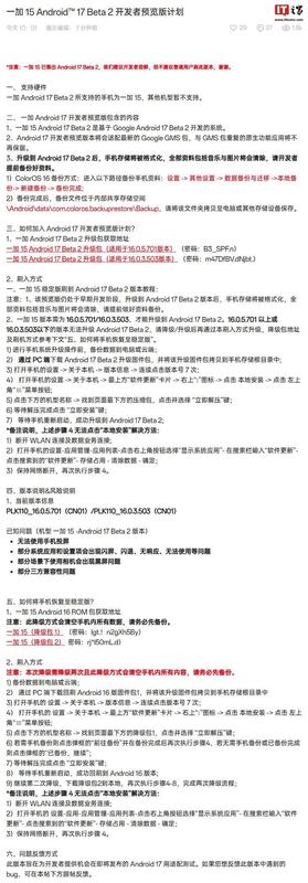 极客心理的博弈:为何我们热衷于追逐Android 17测试版 IT技术 极客心理的博弈:为何我们热衷于追逐Android 17测试版 IT技术