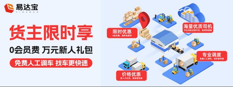  【给物流企业负责人的公开信】在行业转型深水区，您需要这样的数字化伙伴 企业服务