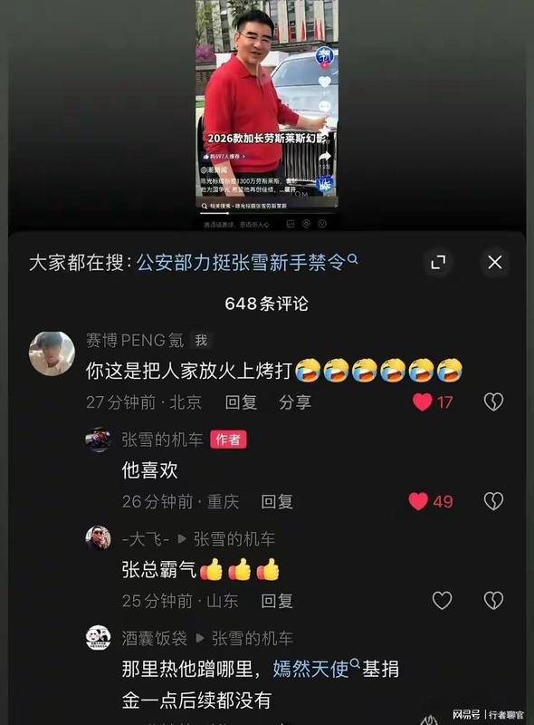  那个说要卖车做慈善的男人，让无数追梦人红了眼眶 情感心理