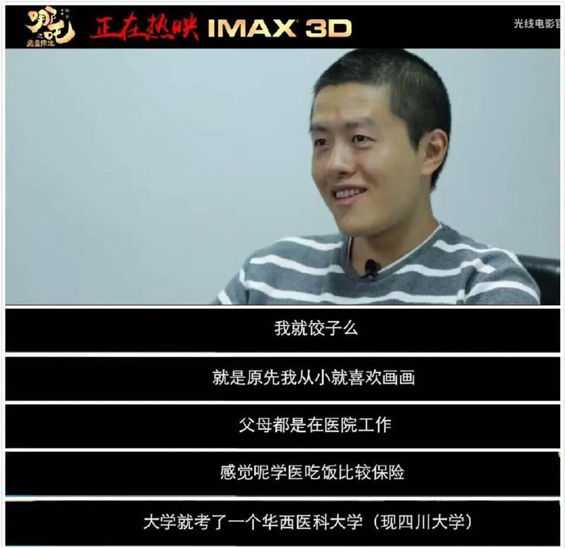  投资逻辑的本质回归：从“饺子现象”看资本如何识人 股票财经