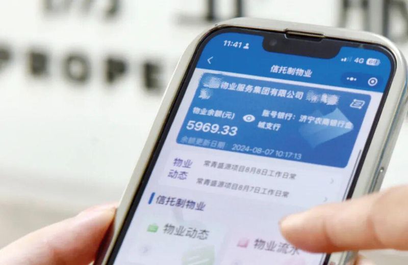 物业服务信任危机的深层根源与破解路径 房产家居