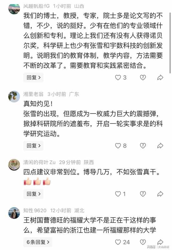  技术极客深度：产学研脱节的技术解码与破局路径 教育招生