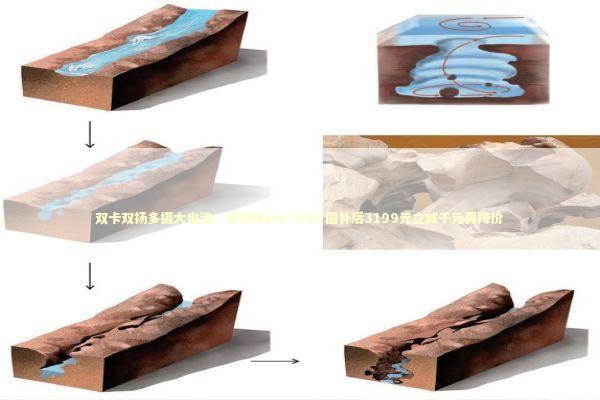 双卡双扬多摄大电池：华为Mate70Air国补后3199元立减千元再降价